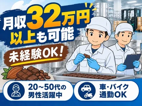 株式会社プロスタッフ厚木支店のアルバイト・バイト求人情報