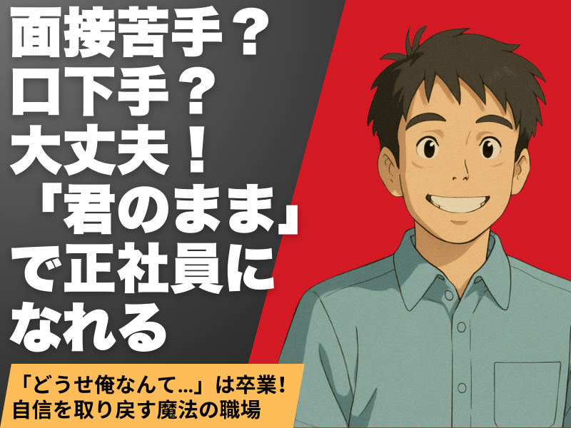 東海技研株式会社のアルバイト・バイト求人情報-03