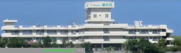 医療法人信和会 介護老人保健施設おおざと信和苑の求人・転職情報