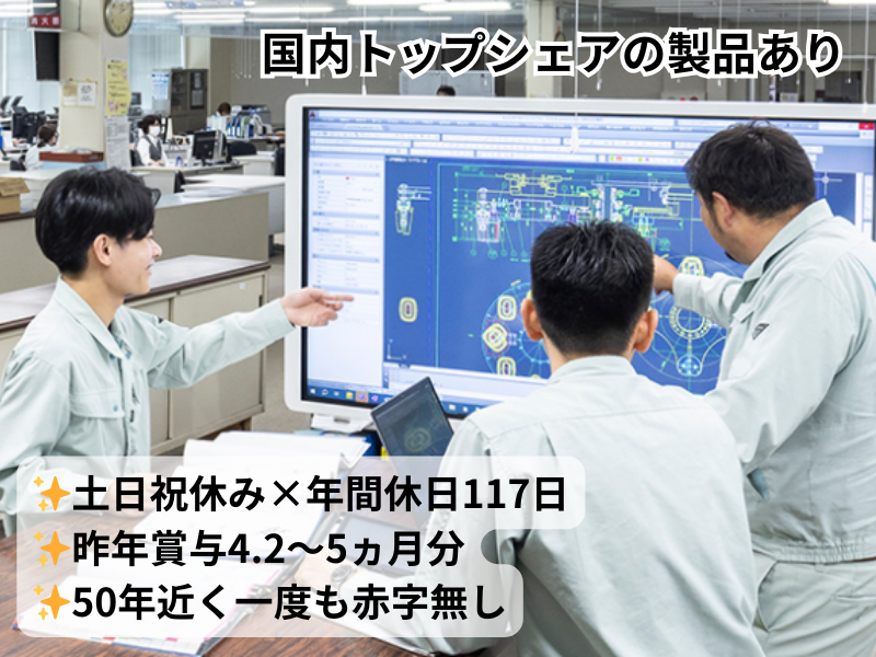 湖北精工株式会社のアルバイト・バイト求人情報-03