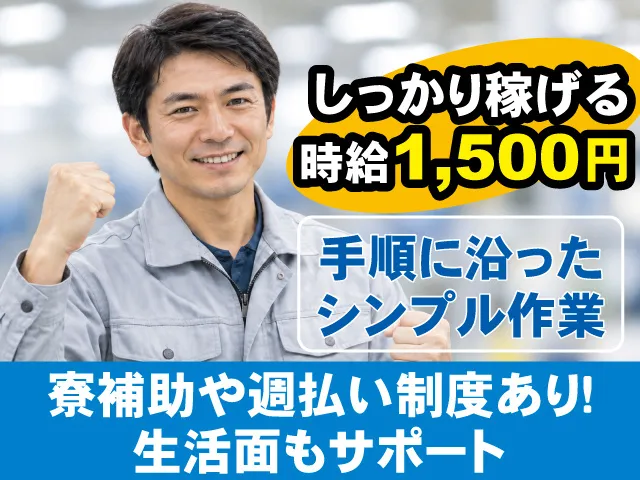 株式会社ニチユウ 九州事業所のアルバイト・バイト求人情報