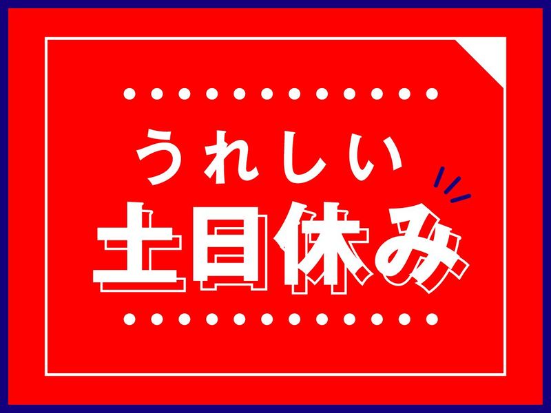 株式会社バックスグループの求人・転職情報