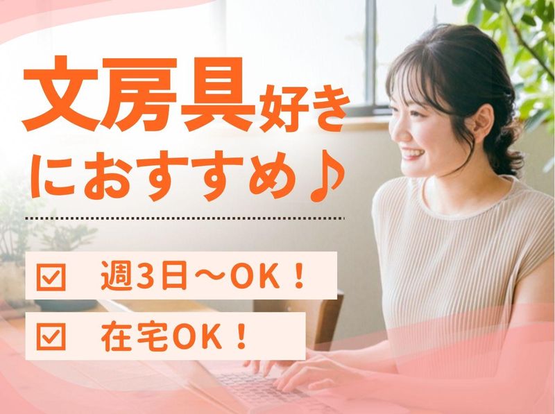 アルティウスリンク株式会社の求人・転職情報