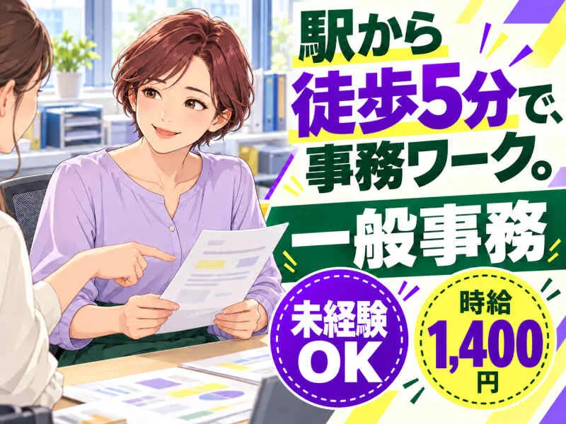 ジョブシティのアルバイト・バイト求人情報