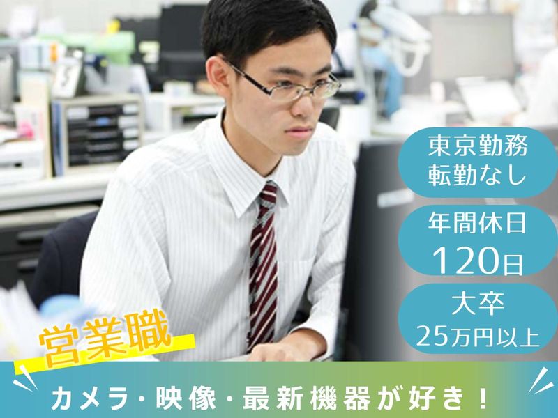 【東京・全学科】超高精細映像「8K」モノづくり体験【営業職】