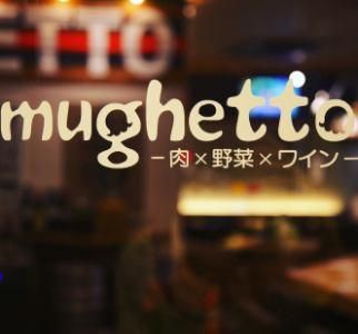 mughettoのアルバイト・バイト求人情報-03