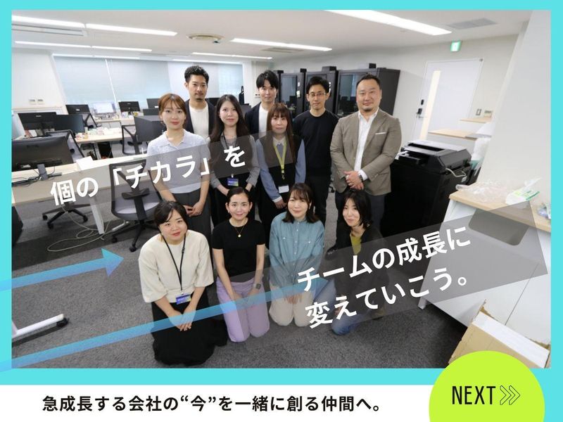 株式会社Sustechのアルバイト・バイト求人情報-04