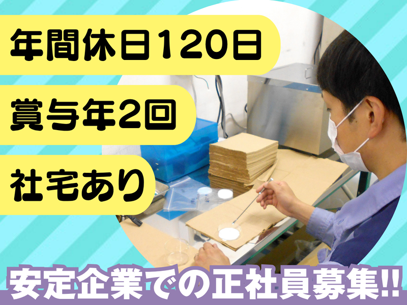 株式会社ミズレックの求人・転職情報