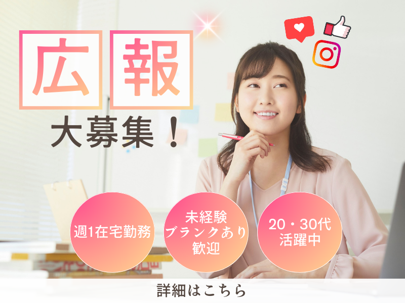 マジオネットＨＤ株式会社の求人・転職情報