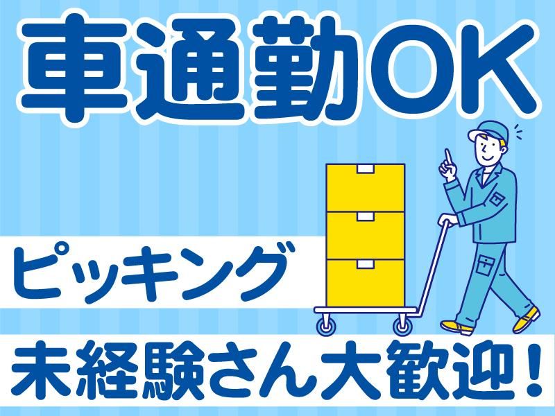 株式会社ナナハネクサス(大阪南事業所)