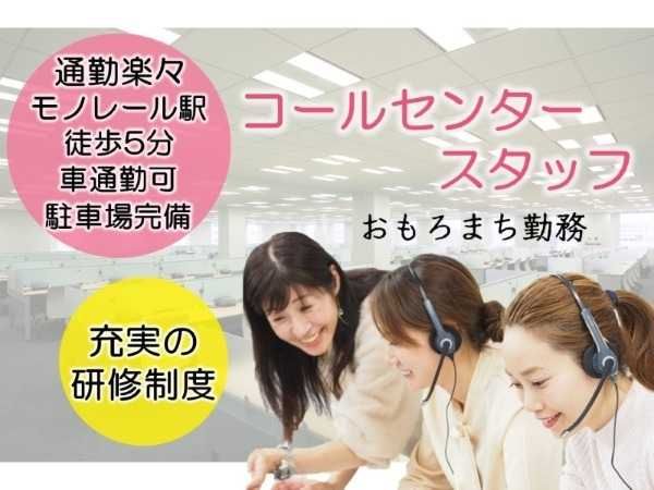 トランスコスモス株式会社の求人・転職情報