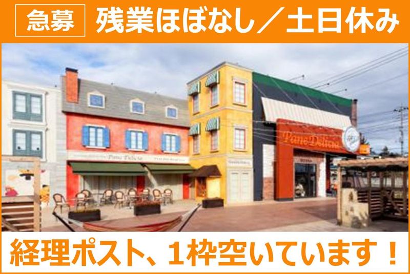 グンイチパン株式会社の求人・転職情報