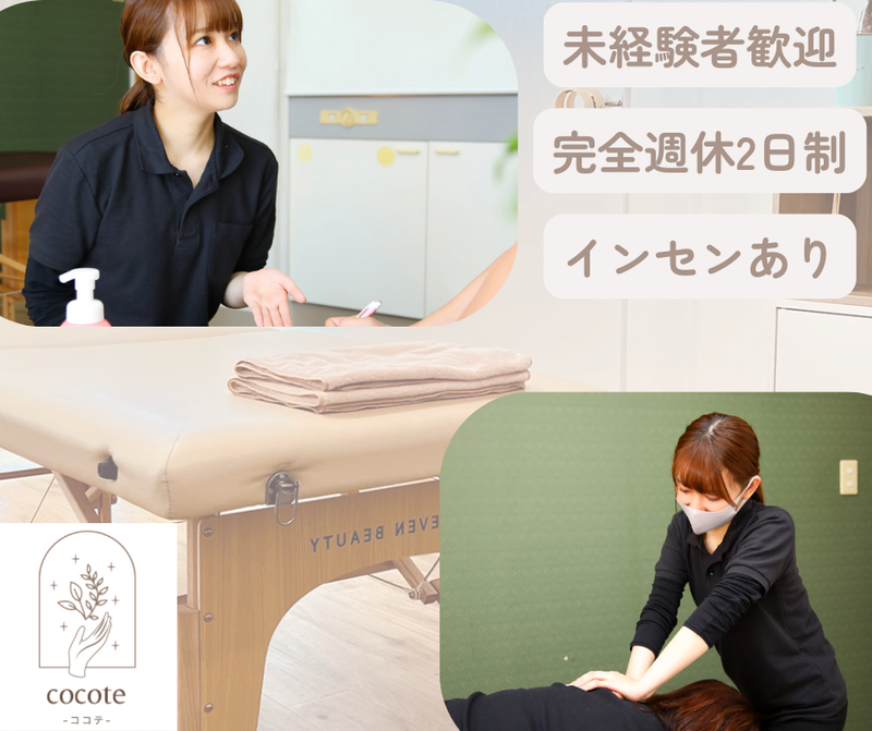 株式会社CEEtenderの求人・転職情報