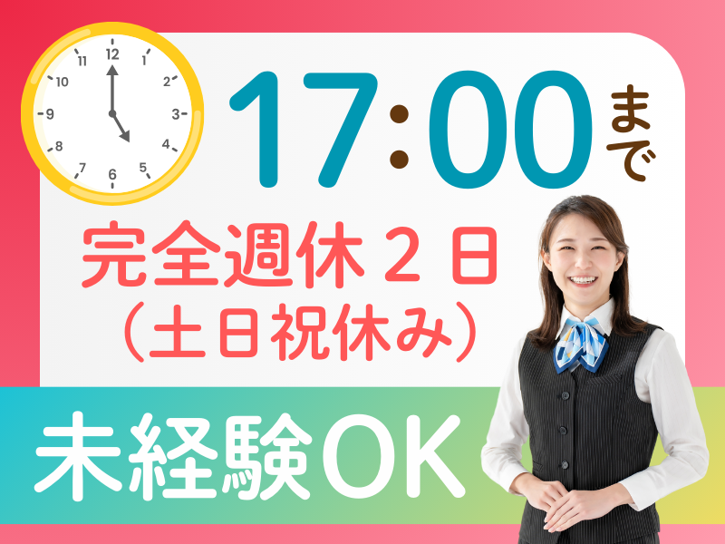 株式会社ピープル　(兵庫県姫路市/お仕事No.po454hmj2)の派遣求人情報