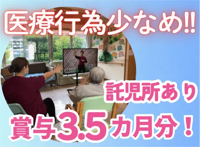 社会福祉法人松山やっちく会　特別養護老人ホームやっちくの求人・転職情報