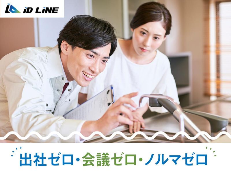 株式会社アイディライン　大阪市エリアのアルバイト・バイト求人情報-02