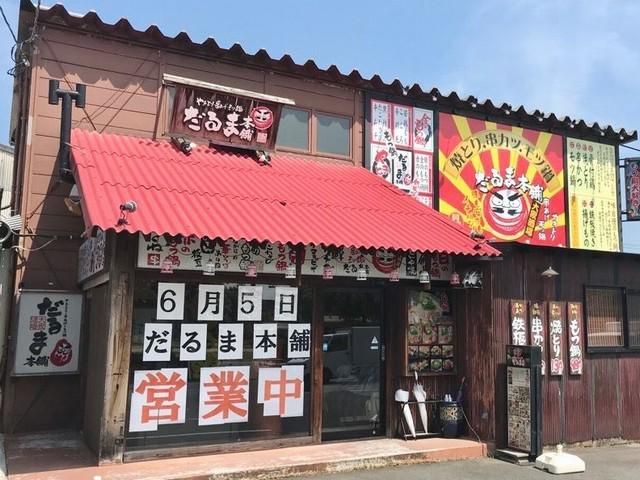 大衆酒場 だるま本舗 円座店のアルバイト・バイト求人情報-02