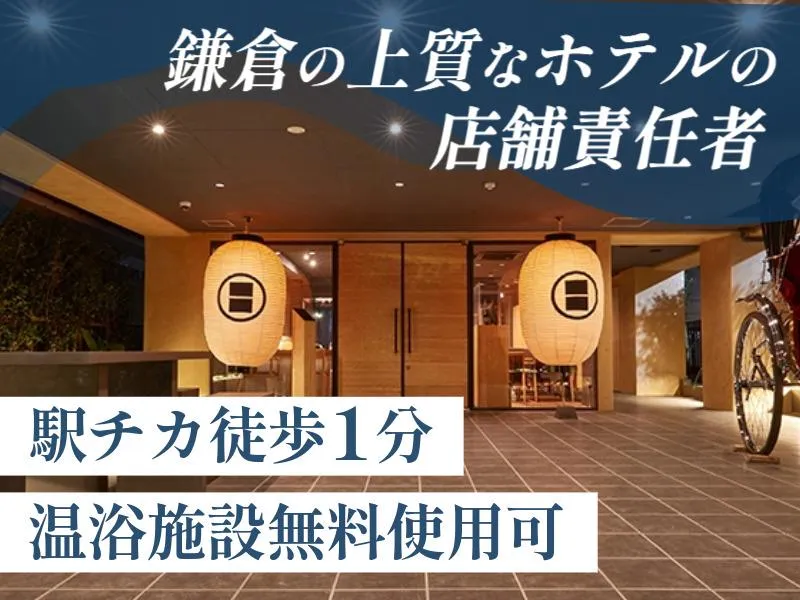 湘南レーベル株式会社の求人・転職情報