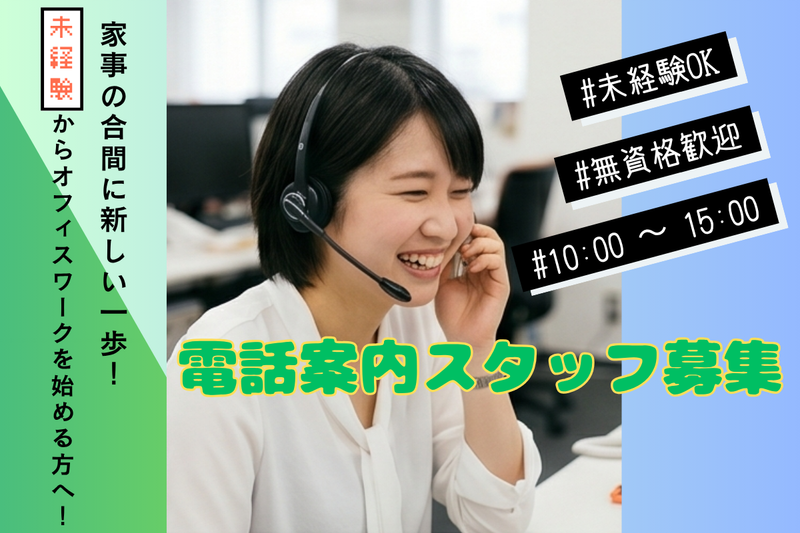 株式会社purchaseのアルバイト・バイト求人情報-06