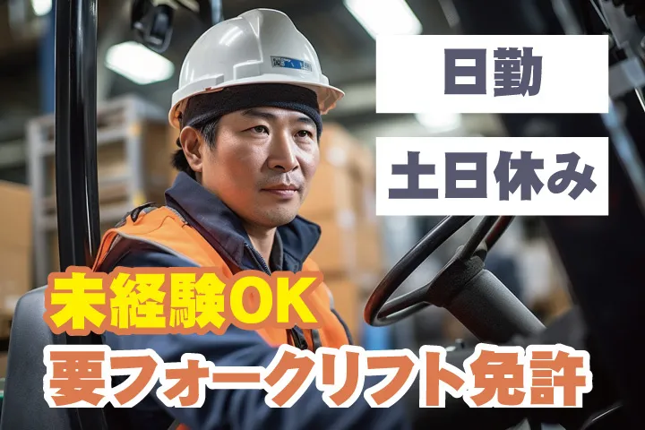 UTエージェント株式会社 西日本第一CU・西日本第二CUのアルバイト・バイト求人情報