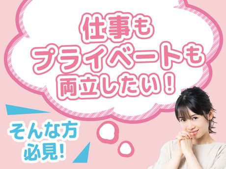 株式会社アスタリスクのアルバイト・バイト求人情報-03