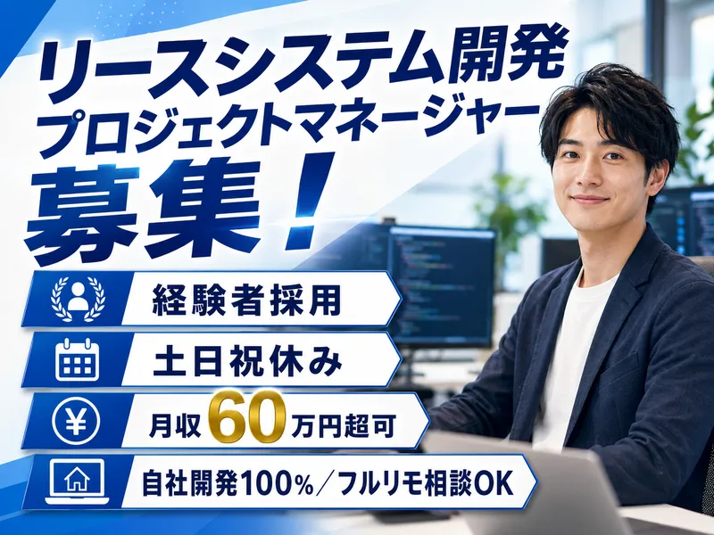 株式会社プロアクトシステムズの求人・転職情報