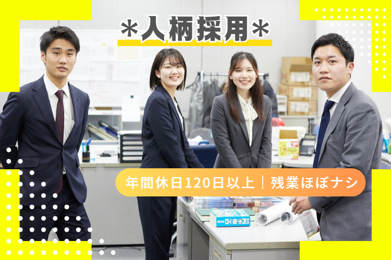 日本自動車サービス開発株式会社の求人・転職情報