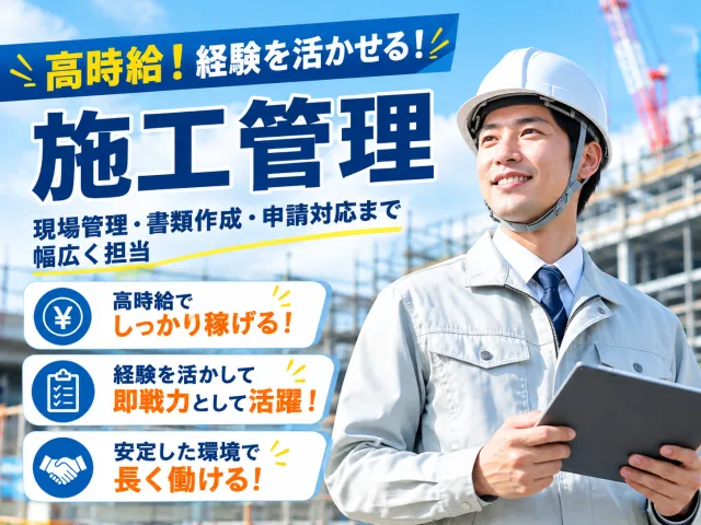 株式会社ネットセーブのアルバイト・バイト求人情報