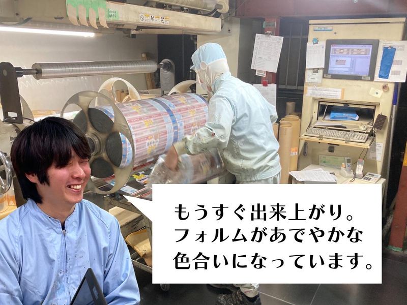 生産事業部　大東工場の求人情報
