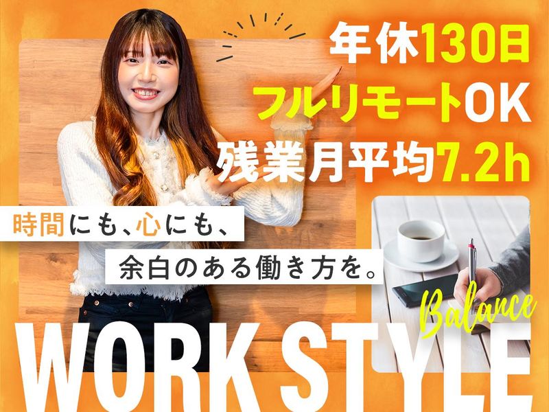フルウィル株式会社の求人・転職情報