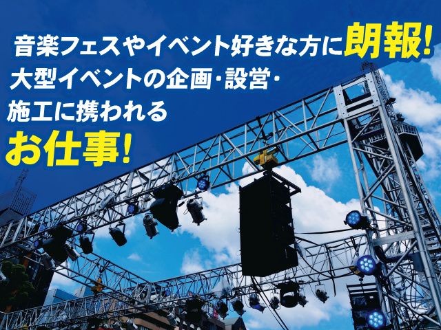 株式会社ユーケンの求人・転職情報