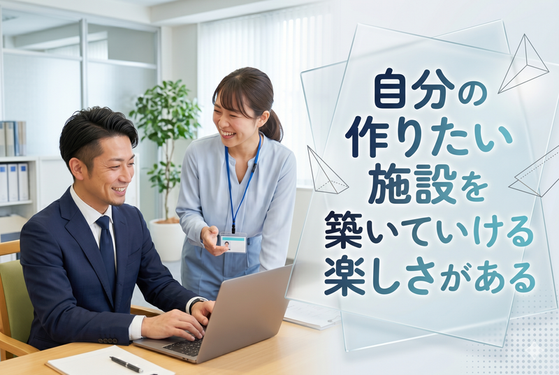 医療法人社団寿光会の求人・転職情報