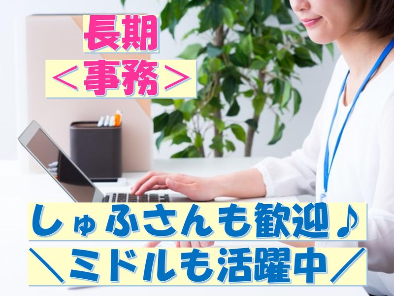 株式会社 L.O.Dクリエーション【14:戸越銀座】のアルバイト・バイト求人情報-02