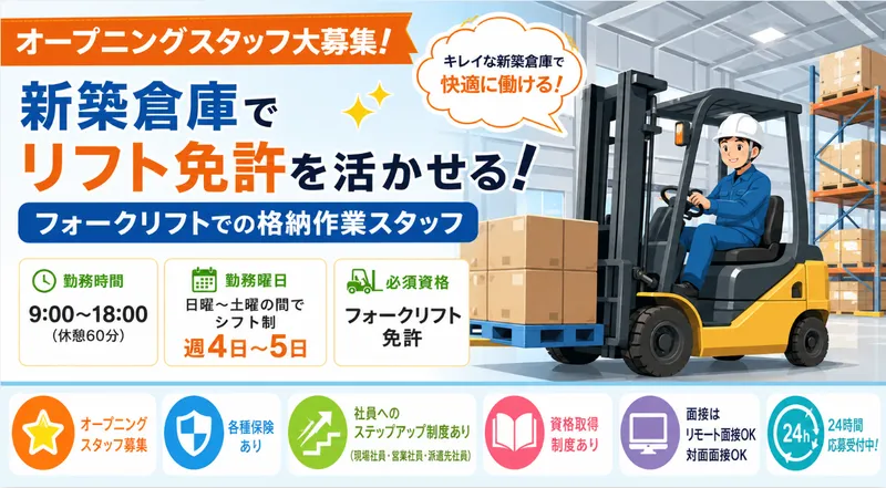 株式会社L-navi(エールナビ)　L-92の派遣求人情報