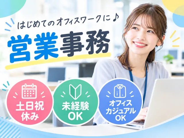 戦力エージェント株式会社のアルバイト・バイト求人情報
