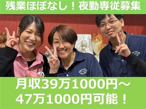 快適ライフセンターグループ-0008の求人・転職情報