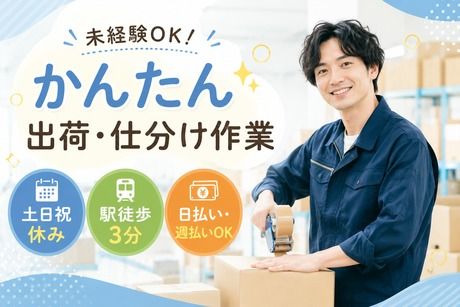 株式会社アイエス・スタッフ