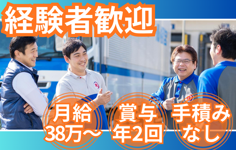 アール梱包商事株式会社の求人・転職情報