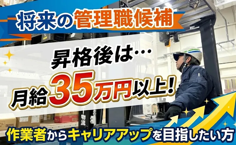 株式会社レインボー物流の求人・転職情報