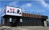 ホルモン光 加賀店のアルバイト・バイト求人情報-02