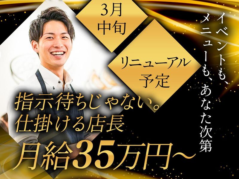 株式会社みやじ豚の求人・転職情報