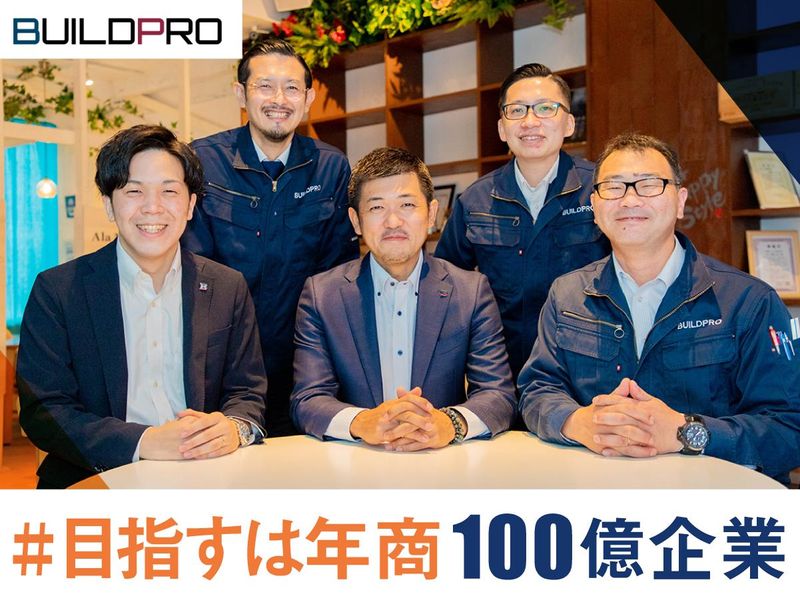 株式会社ビルドプロ(仙台営業所)のアルバイト・バイト求人情報-04
