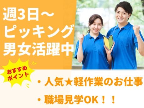 株式会社総合プラント