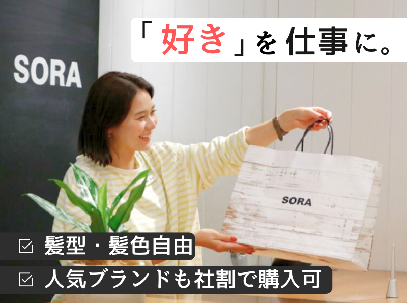 株式会社サンリバーの求人・転職情報