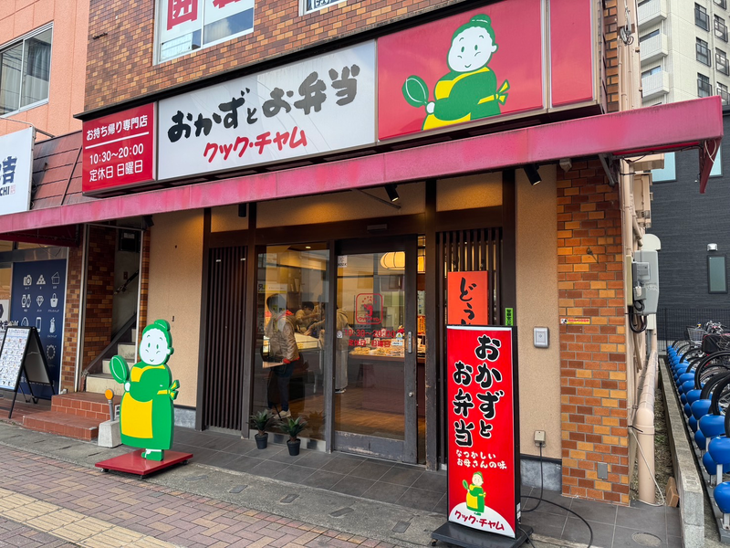 クック・チャム南福岡駅店のアルバイト・バイト求人情報-02