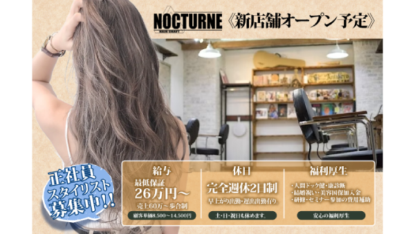 合同会社NOCTURNE/ノクターン 池袋(NOCTURNE)の求人・転職情報