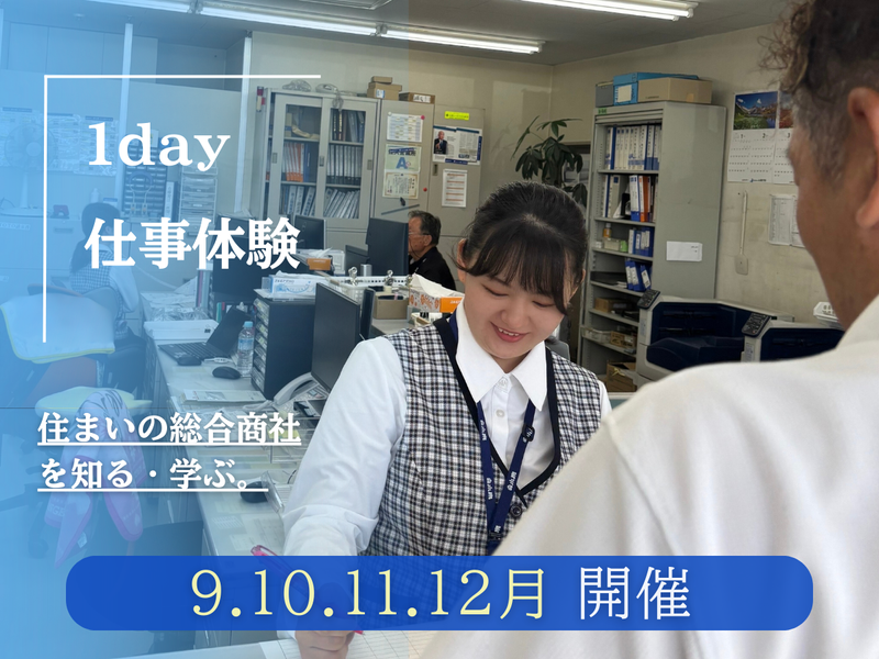 株式会社小泉中部