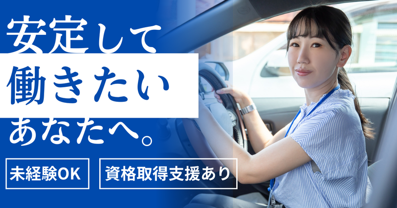 株式会社阿波自動車学校の求人・転職情報