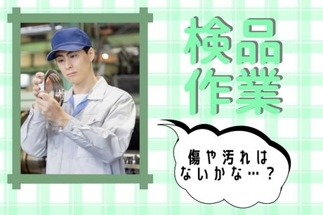 株式会社ヒューマンアイズの求人・転職情報