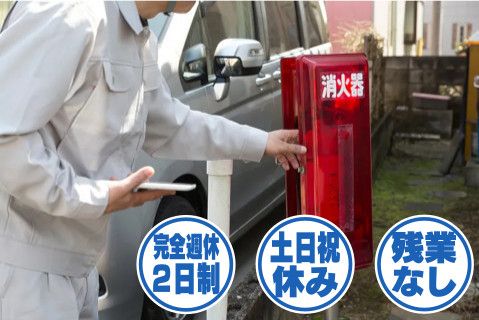 有限会社創功の求人・転職情報